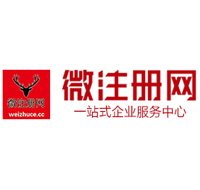 远安贵阳公司注册之公司注册流程知识总结